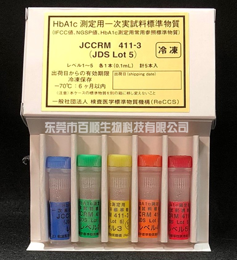 reccs标准品 JCCRM 411糖化血红蛋白（HbA1c）