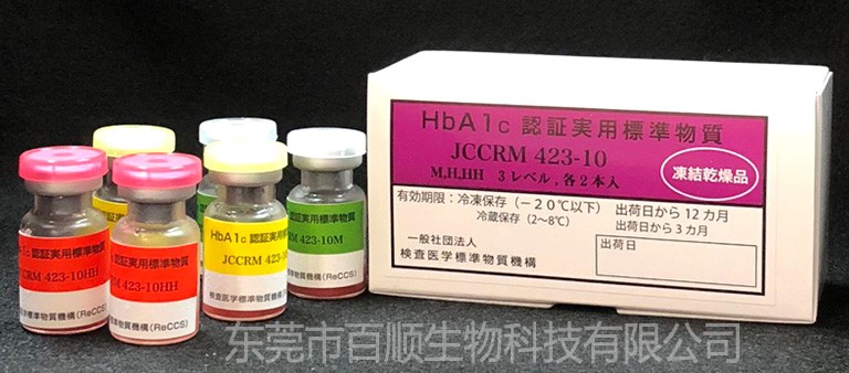 JCCRM 423 糖化血红蛋白HbA1c测量标准物质（ReCCS）