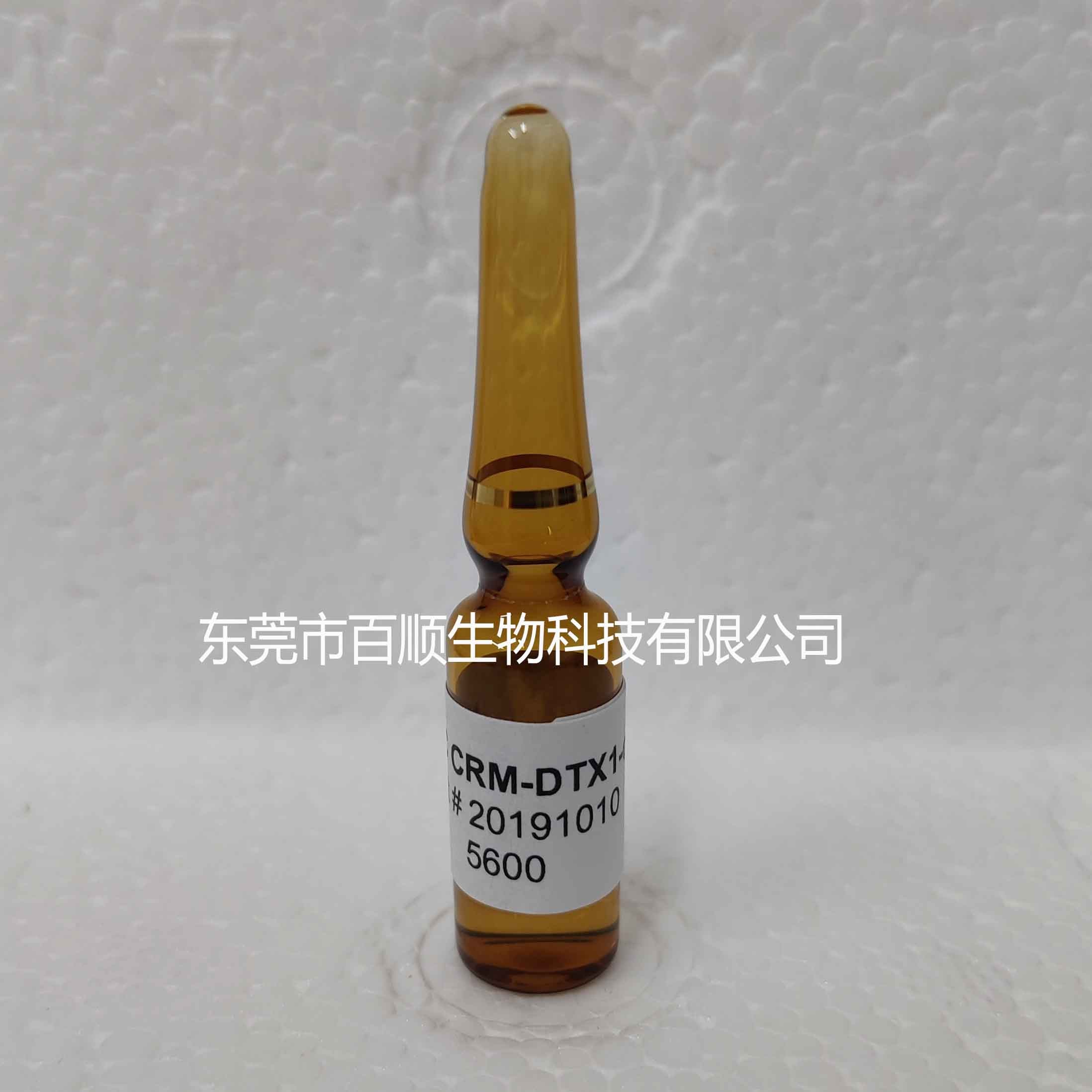 CRM-DTX1 鳍藻毒素-1（NRC标准品）