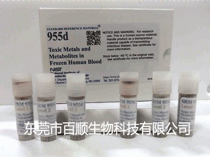 SRM955d标准血样（有毒金属和代谢物）