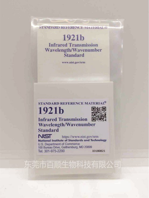 SRM 1921b聚苯乙烯红外波长标准物质