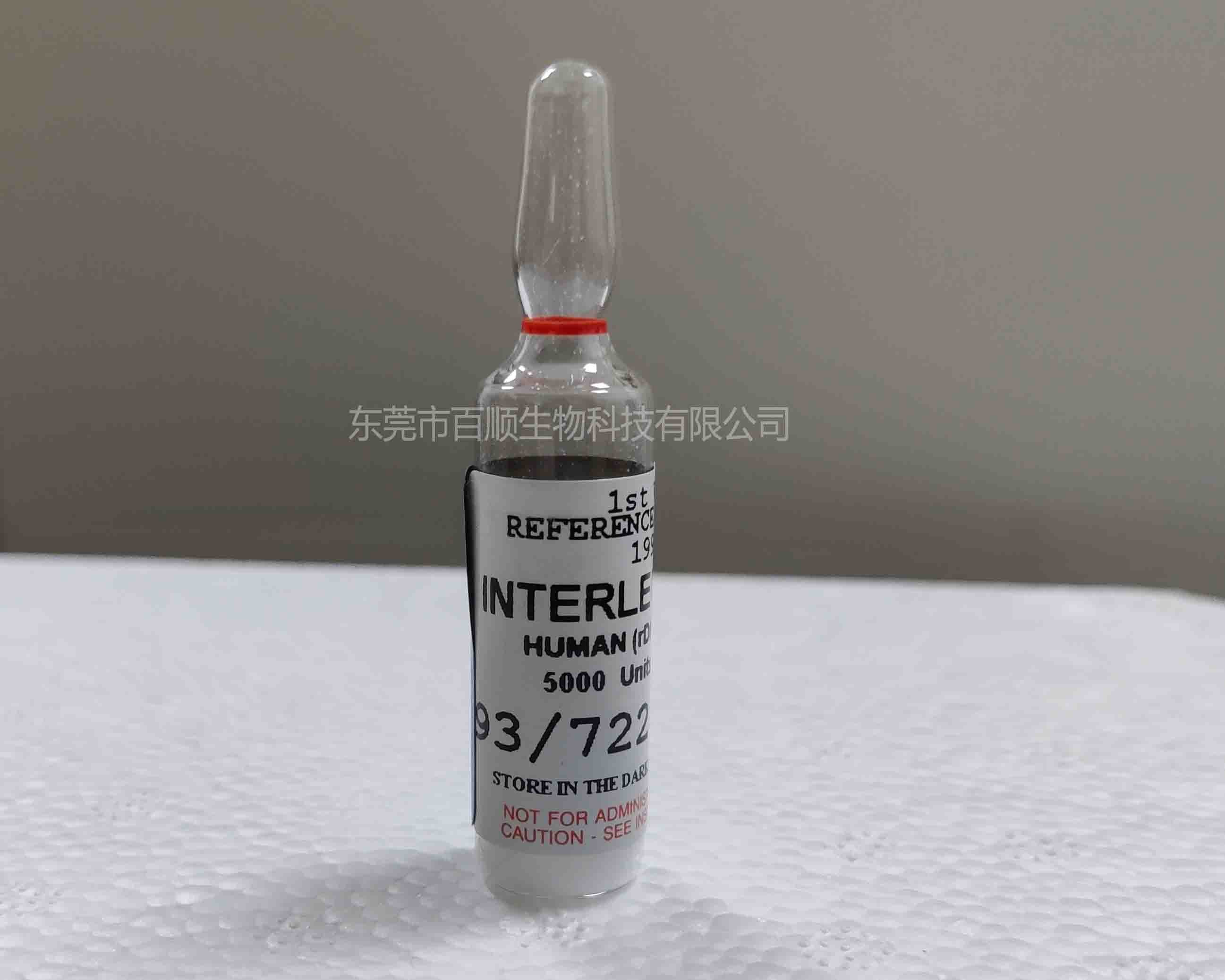 NIBSC93/722白细胞介素-10国际标准品