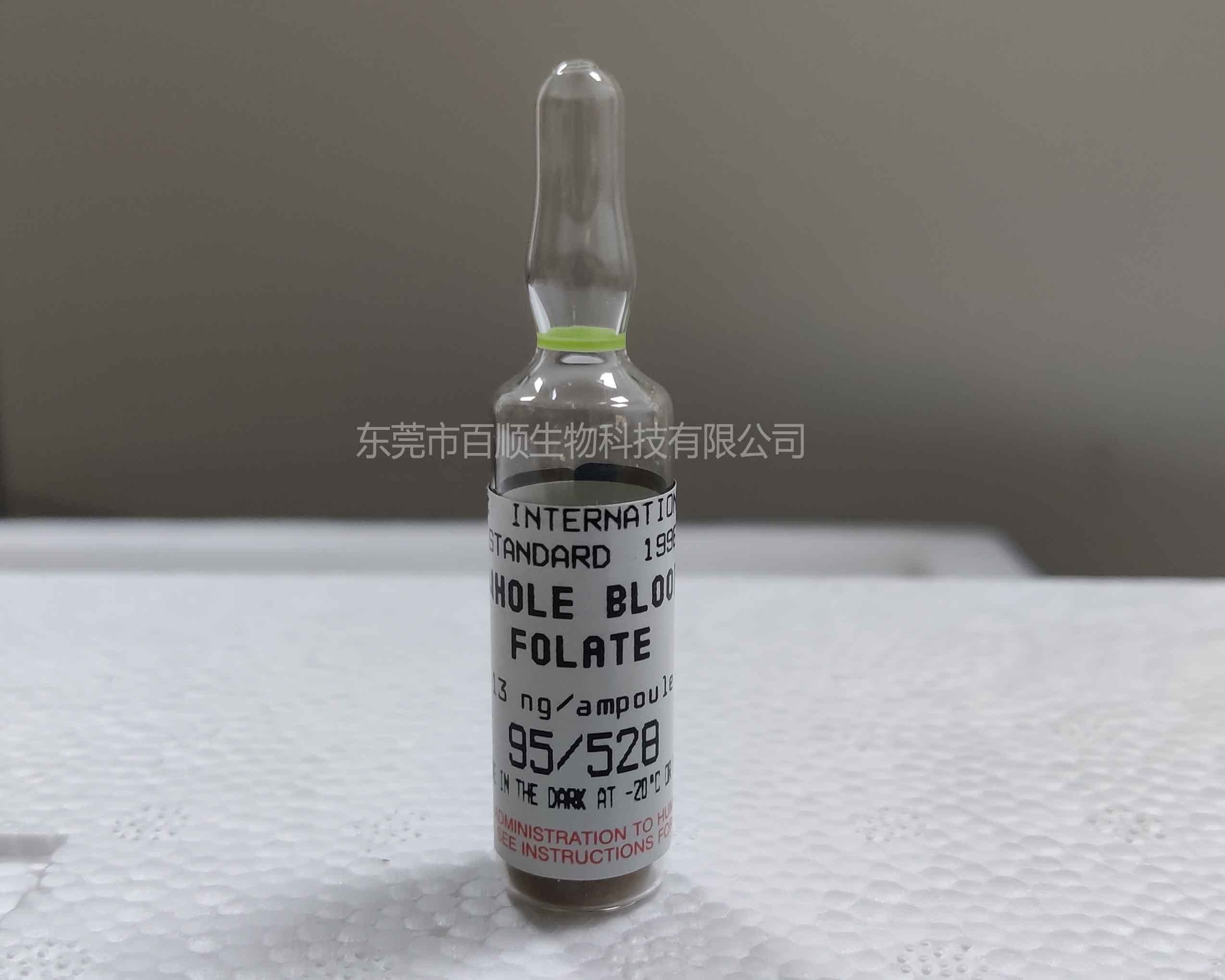 NIBSC95/528叶酸（全血溶血液）国际标准品