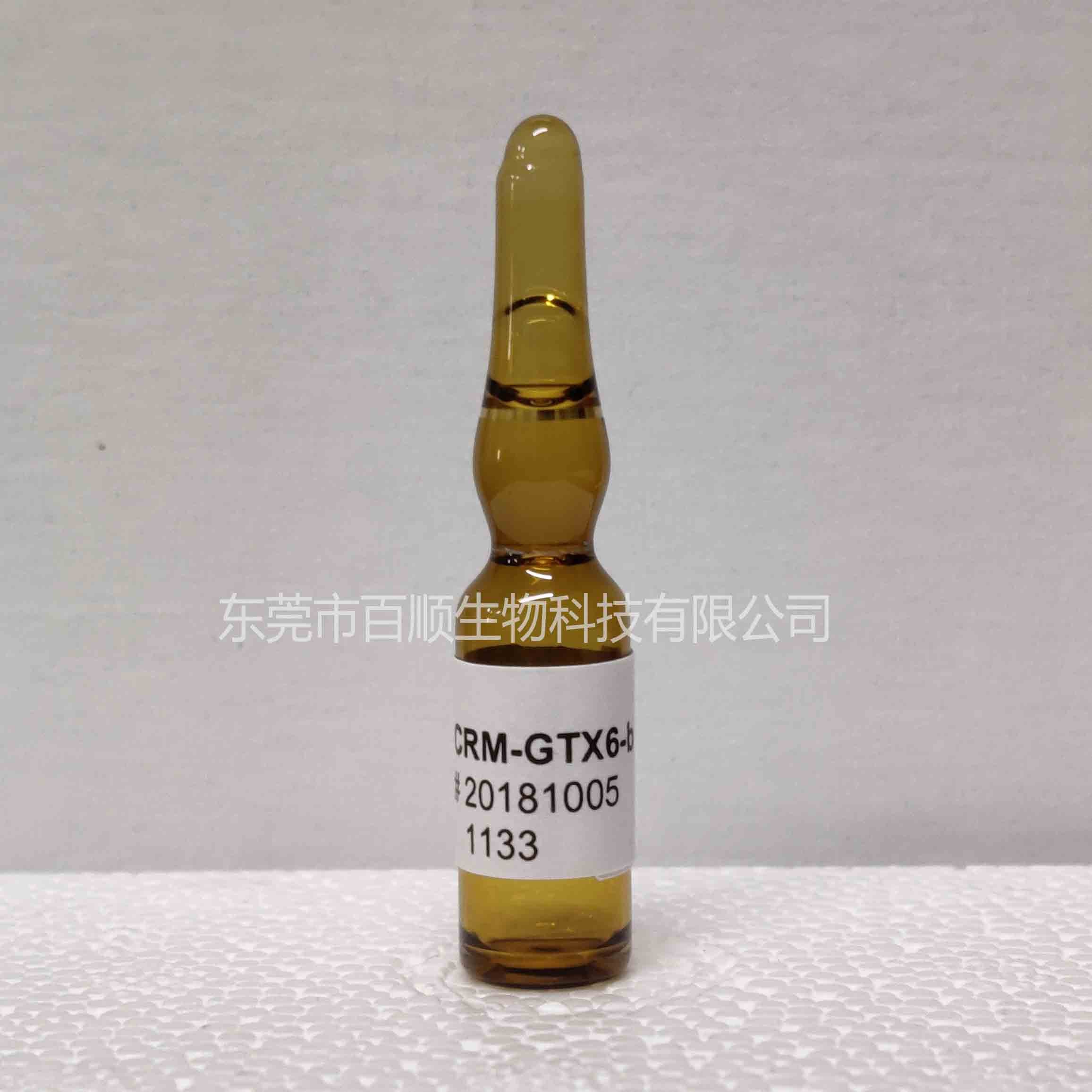 CRM-GTX6 膝沟藻毒素6（NRC标准品）